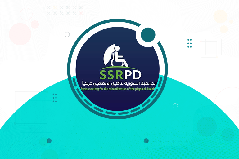 مركز الطوارئ - الجمعية السورية لتأهيل المعاقين حرك