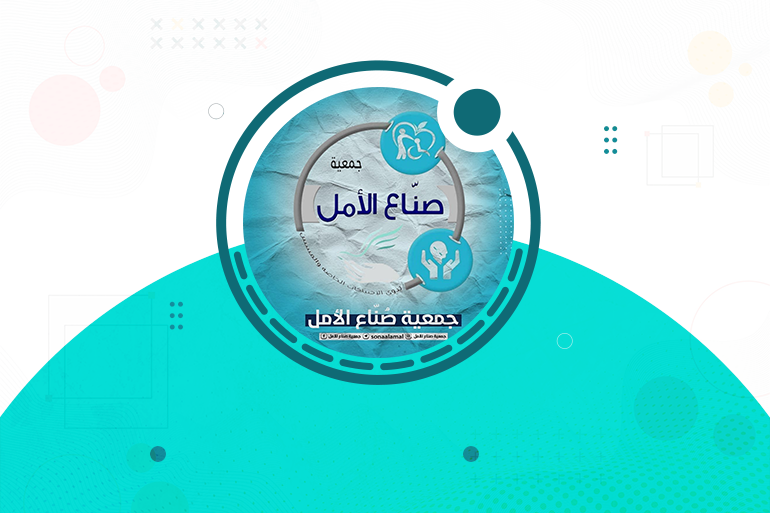 دار صُنّاع الأمل للمكفوفين